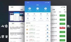 由于字数限制，我将简要介绍相关内容，并提供