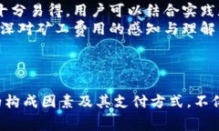   t p钱包没有bnb作为矿工费的解决方案与思考 /