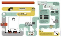 TP钱包一键转移：简化区块链资产管理的便捷方法