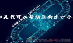 看起来您的请求内容过于复杂，可能无法在一次
