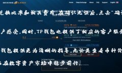 如何使用TP钱包查看币种价格与行情分析关键词：