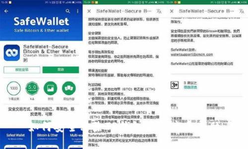 如何安全移除TP钱包中的病毒威胁
