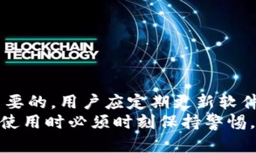 如何在TP钱包中找到充币地址？

TP钱包, 充币地址, 数字货币/guanjianci

一、什么是TP钱包？
TP钱包（TokenPocket）是一款便捷的数字货币钱包，支持多种区块链资产的存储、管理与交易，特色在于其用户友好的界面和强大的功能。用户可以通过TP钱包轻松地进行充值、提现、转账以及参与区块链项目等活动。
作为一款多链钱包，TP钱包不仅支持以太坊、比特币等主流数字货币，还支持众多的ERC20、TRC20等代币，这使得它成为了许多用户管理数字资产的理想选择。此外，TP钱包也提供去中心化交易所（DEX）、dApp浏览等功能，增强了用户的区块链体验。

二、如何找到TP钱包的充币地址？
在TP钱包中找到充币地址相对简单，但对于新手来说可能需要一些指导。以下是步骤：
ol
    listrong下载并安装TP钱包：/strong首先，你需要在你的设备上下载TP钱包应用。无论是Android还是iOS平台，都可以在各大应用商店中找到。/li
    listrong创建并设置钱包：/strong安装完成后，打开TP钱包，并按提示创建或导入钱包。如果你是新用户，需要创建一个新钱包并妥善保存助记词。/li
    listrong选择要充值的币种：/strong在钱包首页，你会看到资产列表。选择你希望充值的数字货币，例如比特币、以太坊等。/li
    listrong寻找充币地址：/strong点击选择的币种后，会进入资产详情页。在这个页面上，你可以找到“充币”或“收款”按钮，点击后会显示出你的充币地址和二维码。/li
    listrong复制充币地址：/strong记得将充币地址复制到剪贴板，以便在进行充值时使用。可以将地址直接黏贴到其他平台（如交易所）进行转账，也可以使用二维码扫描进行充值。/li
/ol
注意，不同币种的充币地址是不同的，你必须确保充值到正确的地址，否则可能会导致资产丢失。

三、TP钱包支持哪些数字货币的充值？
TP钱包支持多种类型的数字货币，常见的包括比特币（BTC）、以太坊（ETH）、莱特币（LTC）、波场（TRC）项目的代币及各类ERC20代币等。这种多样性为用户提供了更大的便利，使其能够在一个平台上管理不同类型的资产。
为了确保可以顺利充值，不同币种有各自的充币地址和网络。用户需要在充值时特别注意选择正确的充币地址。以太坊和其衍生代币使用以太坊网络，而BTC则使用比特币网络进行交易。确保选择与您的资产相匹配的地址，可以有效防止资产丢失。

四、如何确保安全的充值体验？
在数字货币的使用中，安全始终是首要考虑的问题。以下是一些建议，帮助用户在TP钱包中进行安全的充值：
ol
    listrong确保软件版本为最新：/strong定期检查并更新TP钱包，确保使用最新版本是防止潜在安全漏洞的有效方法。/li
    listrong避免公共Wi-Fi：/strong在进行任何与资金相关的操作时，尽量避免使用未加密的公共Wi-Fi，以防止网络监视和黑客攻击。/li
    listrong双重验证：/strong如果TP钱包提供双重验证或其他安全设置功能，请务必开启。这将为你的账户增加额外的安全层。/li
    listrong定期备份和维护助记词：/strong确保你的助记词安全保管，任何时候都不要将其泄露给他人。这是恢复你钱包和资产的唯一途径。/li
/ol
通过遵循这些安全措施，用户可以大大减少在TP钱包中进行充币和管理资产的风险，确保其投资的安全。

五、可能遇到的问题及解决方案
在使用TP钱包进行充值的过程中，用户可能会遇到一些常见问题。以下是一些可能的问题及其解决方案：

h41. 找不到充币地址怎么办？/h4
如果用户在使用TP钱包时找不到充币地址，可以尝试以下步骤：
ol
    li确保你在正确的资产详情页，选择你要充值的币种。/li
    li确保应用程序界面完整，没有卡顿或显示问题。如果应用程序未正常显示，尝试重启应用或重新登录。/li
    li如果仍然找不到，尝试卸载并重新安装TP钱包应用，但务必在此之前备份你的助记词以免丢失资产。/li
/ol

h42. 充值后我的资产没有到账？/h4
充值到TP钱包后，资产未显示的原因可能有：
ol
    li网络问题：确认充值操作网络是否正常，等待充值交易在区块链上确认。不同币种确认时间不同，通常需要几分钟至数小时。/li
    li充值到错误的地址：回顾刚才的充值地址，确认是否为你的TP钱包充币地址。若确认错误，可能无法找回资产。/li
    li区块链拥堵：某些高流量时段可能导致区块链网络拥堵，影响交易确认速度。若出现此情况，只能耐心等待。/li
/ol

h43. 如何避免充值到错误的地址？/h4
为了避免将资产充值到错误的地址，用户可以考虑以下建议：
ol
    li确认地址：在进行交易之前，仔细核对充币地址。可以将其粘贴在文本框中，与应用中显示的地址进行对比。/li
    li使用二维码：利用TP钱包的二维码功能，可以直接扫描充币地址，减少手动输入时可能出现的错误。/li
    li小额测试：在进行大笔交易前，先进行小额充值测试，确认资金能顺利到账后再进行大额交易。/li
/ol

h44. TP钱包是否支持法币充值？/h4
TP钱包主要集中于数字货币的管理，并不直接支持法币的充值。但用户可以通过其他交易所先将法币兑换为数字货币，并再将资产转入TP钱包。因此，对于想要使用法币的用户，可以通过以下步骤进行操作：
ol
    li选择可靠的交易所进行法币购币。/li
    li将购买的数字货币提币到TP钱包的相应充币地址。/li
/ol

h45. TP钱包是否安全可靠？/h4
TP钱包为用户提供了一种安全的资产管理方式，但安全性并非绝对保障。
尽管TP钱包提供了多层的安全保护，比如加密和助记词管理，但用户自身的安全意识仍是在使用过程中非常重要的。用户应定期更新软件，选择强密码和开启双因素验证，以确保自身钱包及资产的安全。
总而言之，TP钱包是一款功能强大且直观的数字货币钱包，为用户的资产管理提供了极大的便利。然而，用户在使用时必须时刻保持警惕，关注安全问题，并按照更为安全的方式进行操作，以确保资产不受损失。