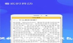 如何安全便捷地提现到TP钱包：终极指南
