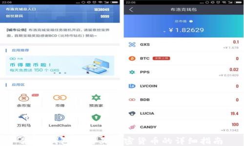 
在TP钱包中购买加密货币的详细指南