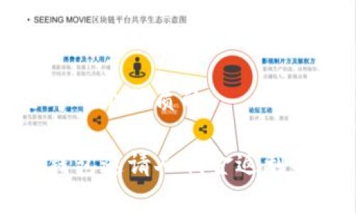 思考一个优质的

tP钱包邀请人佣金返利解析