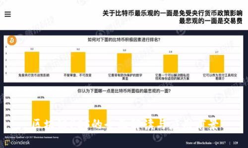 区块链PCS的全面解读与应用前景