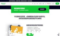 TP钱包：如何在一级市场安全买入数字货币