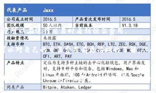 如何在TP钱包中查找和管理狗狗币的详细指南

guaijianciTP钱包, 狗狗币, 数字货币管理/guanjianci

引言
随着数字货币的快速发展，越来越多的加密货币被引入市场，其中狗狗币因其独特的社区文化和应用场景受到广泛关注。在这种背景下，许多用户希望使用数字钱包来存储和管理狗狗币。TP钱包作为一款流行的数字货币钱包，其功能强大且用户友好，但有时用户可能会在钱包中查找狗狗币时遇到困难。本文将详细探讨如何在TP钱包中查看和管理狗狗币，并解答一些相关问题。

TP钱包简介
TP钱包是一款支持多种数字货币存储和交易的移动钱包。其特点是界面友好、安全性高，用户可以方便地存储、发送和接收各种加密货币，包括以太坊、比特币和狗狗币等。使用TP钱包，用户可以随时随地管理自己的资产，而不必担心平台的安全问题。

如何在TP钱包中查看狗狗币
在TP钱包中查找狗狗币的步骤相对简单。首先，确保您已经下载并安装了最新版本的TP钱包应用程序，并注册了帐户。在成功登陆后，请按照以下步骤操作：
ol
    li打开TP钱包应用，进入主界面。/li
    li在主界面上，您会看到一个