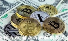 区块链内排：解析内排机制及其影响