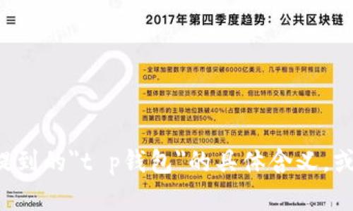 !--  --请提供更详细的信息，例如您提到的