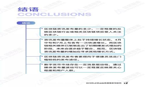 交通区块链：重塑现代交通系统的未来