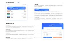 区块链里的闪崩：概念、影响及应对策略