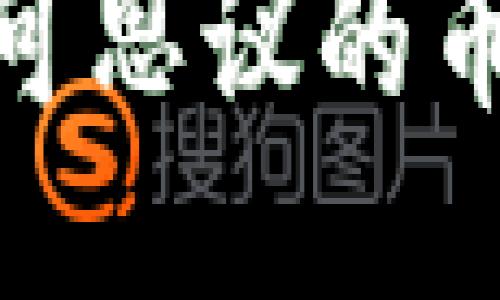 TP钱包：不可思议的币从何而来？