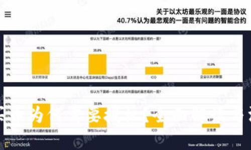 TP钱包买币为何需要授权？全面解读与深度分析