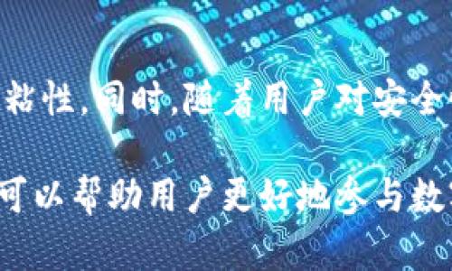 探索TP钱包资金池与流动性池（LP）概念的深度解析

关键词：TP钱包, 资金池, 流动性池

一、引言
随着区块链技术的发展，各种数字货币钱包与其相关的功能层出不穷。在这些功能中，资金池与流动性池（LP）成为了近年来极具关注度的话题。本文将详细探讨TP钱包中的资金池与流动性池的概念、作用及其对用户的重要性。

二、TP钱包的基本概述
TP钱包（TokenPocket Wallet）是一款广受欢迎的多链数字货币钱包，支持多种主流公链及其代币的存储与交易。除了最基本的储存和发送功能外，TP钱包还提供了参与去中心化金融（DeFi）活动的各种服务，其中资金池和流动性池就是其重要的组成部分。

三、资金池与流动性池的概念
资金池（Liquidity Pool）父微指的是一系列智能合约中锁定的数字资产，用于为去中心化交易所（DEX）提供流动性。用户将自己的代币存入资金池中，换取流动性提供者（LP）代币，这些代币代表了用户在池中的份额。LP通过交易手续费及其他激励措施来获得收益。

四、TP钱包的资金池功能
TP钱包的资金池功能使用户可以轻松参与DeFi项目。通过将自己的资产存入TP钱包的资金池中，用户不仅可以为市场提供所需的流动性，还能够通过参与流动性挖矿等活动赚取各种奖励。例如，通过参与池中代币的交易，用户可以获得手续费分成。此外，有些资金池还提供额外的代币奖励，提高了用户的收益率。

五、流动性池（LP）的构成与运作机制
流动性池通常由两个或多个不同种类的代币组成。例如，在一种常见的交易对中，一个流动性池可能包含ETH和USDT。当用户希望进行交易时，他们可以直接使用这个流动性池中的资产进行交换，而无须依赖中心化交易平台。
当用户将代币存入流动性池时，他们会获得LP代币作为回报。这些代币代表了其在流动性池中的份额，用户可以在任何时候通过销毁这些LP代币来提取原先存入的代币及其生成的手续费收益。流动性池的设计解决了传统订单簿模型中的流动性不足问题，极大地提高了用户交易的效率。

六、TP钱包资金池与 LP 的优势
1. 提高用户收益：TP钱包的资金池允许用户通过流动性挖矿等方式获得额外的代币奖励，进而提高投资回报率。
2. 降低交易成本：流动性池为用户提供了更低的交易成本，特别是在市场波动较大的时候。
3. 参与去中心化的金融生态：TP钱包使用户能轻松进入去中心化金融的世界，参与各种DeFi项目，增加投资的多样性。

七、潜在风险与挑战
尽管TP钱包的资金池和流动性池具有诸多优势，但用户也需警惕其中的风险。包括智能合约漏洞、市场波动、以及流动性不足等，都可能导致损失。此外，用户在投入资金时，应对所参与的项目进行充分的研究，确保能够理解相应的风险。

八、总结
通过分析TP钱包中的资金池与流动性池，我们可以看到，这些工具不仅为用户提供了增强的流动性与收益潜力，同时也是去中心化金融生态中不可或缺的部分。只有在充分理解相关概念及风险的基础上，用户才能真正从中受益。

九、常见问题解答

1. TP钱包的资金池是什么？
TP钱包的资金池是指存放在TP钱包中的一组代币，这些代币由多个用户共同提供用于去中心化交易的流动性。资金池中的资产通过智能合约进行管理，用户可以提供资金进而赚取交易手续费和其他代币奖励。

2. 如何在TP钱包中参与流动性池？
用户需要先在TP钱包中创建一个账户，并完成KYC验证。之后，选择想要参与的流动性池，存入相应的代币，并领取LP代币作为证明。用户可以通过流动性挖矿来获取更多收益，一旦需要退出，可以销毁LP代币取回原始资产和收益。

3. 参与流动性池有什么风险？
参与流动性池的风险包括：价格波动风险，资产价值可能因市场波动而下降；无常损失，提供流动性可能导致亏损；智能合约风险，合约中可能存在漏洞被黑客攻击而导致资产损失；此外，资金池可能面临流动性不足的情况，从而影响用户的提款能力。

4. 如何选择合适的流动性池？
选择合适的流动性池时，用户可以考虑以下几个因素：流动性池中资产的稳定性与流动性；平台的安全性和历史记录；手续费和奖励机制；以及与用户投资目标的匹配程度。研究市场，查看流动性池的交易量、收益率和用户评价，帮助做出更明智的决策。

5. TP钱包未来的发展趋势如何？
随着DeFi角逐的日益激烈，TP钱包有望持续扩大其功能，以满足用户的多样化需求。未来，TP钱包可能会集成更多链上的金融服务，如借贷、保险等，进一步增强其用户粘性。同时，随着用户对安全性和隐私的关注增加，TP钱包将需要在保证用户资产安全的基础上，提供更加丰富的使用体验。此种市场环境下，TP钱包流动性池的创新与将持续成为其发展的关键。

综上所述，TP钱包的资金池与流动性池不仅为用户提供了极大的便利和收益机会，同时在促进去中心化金融生态的完善上也起到了不可忽视的作用。了解这些概念，可以帮助用户更好地参与数字货币的世界。