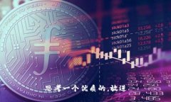思考一个优质的，放进
