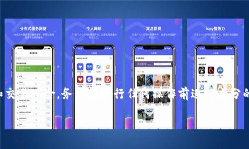 提醒：由于加密货币的操作涉及资金安全和交易风险，务必在进行任何操作前进行充分的研究和了解，并确保使用信誉良好的平台。

### 如何将Luna币提取到TP钱包？