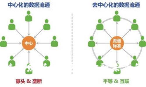 区块链理财新规：重塑金融未来的关键