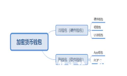 
以太钱包转账：如何解决矿工费不足的问题
