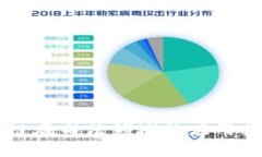 区块链在司法领域的应用报告书