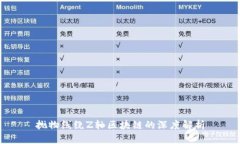 抛物线绕Z轴区块链的深度解析