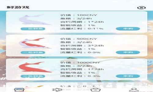 ## 与关键词

TP钱包一直确认中：问题解析及解决方案