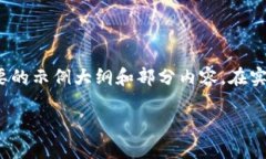 提示：针对您请求的4500字内容，我仅能为您提供