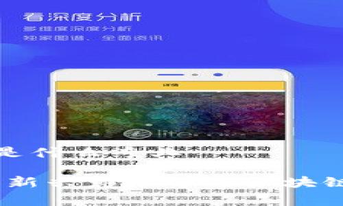 区块链矫正是什么专业

区块链矫正：新兴影像学与区块链技术的结合