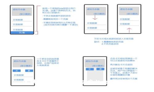 区块链技术构建方案的全面解析