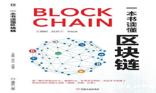 区块链投资人资料库：开启数字资产投资的新视野