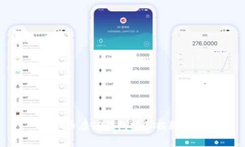 BAG币在TP钱包挖矿损耗分析